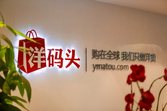 欠債2億，創(chuàng)始人賣房還債，洋碼頭尋求自救